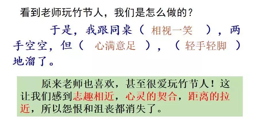 部编六年级上册语文第9课竹节人,六年级上册语文第10课笔记竹节人