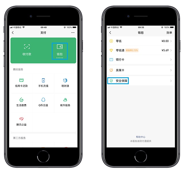 微信钱包有必要设密码吗,微信钱包有钱遗失手机怎么办