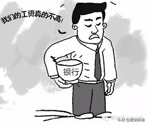 银行员工有素质吗,大家对金融的误解