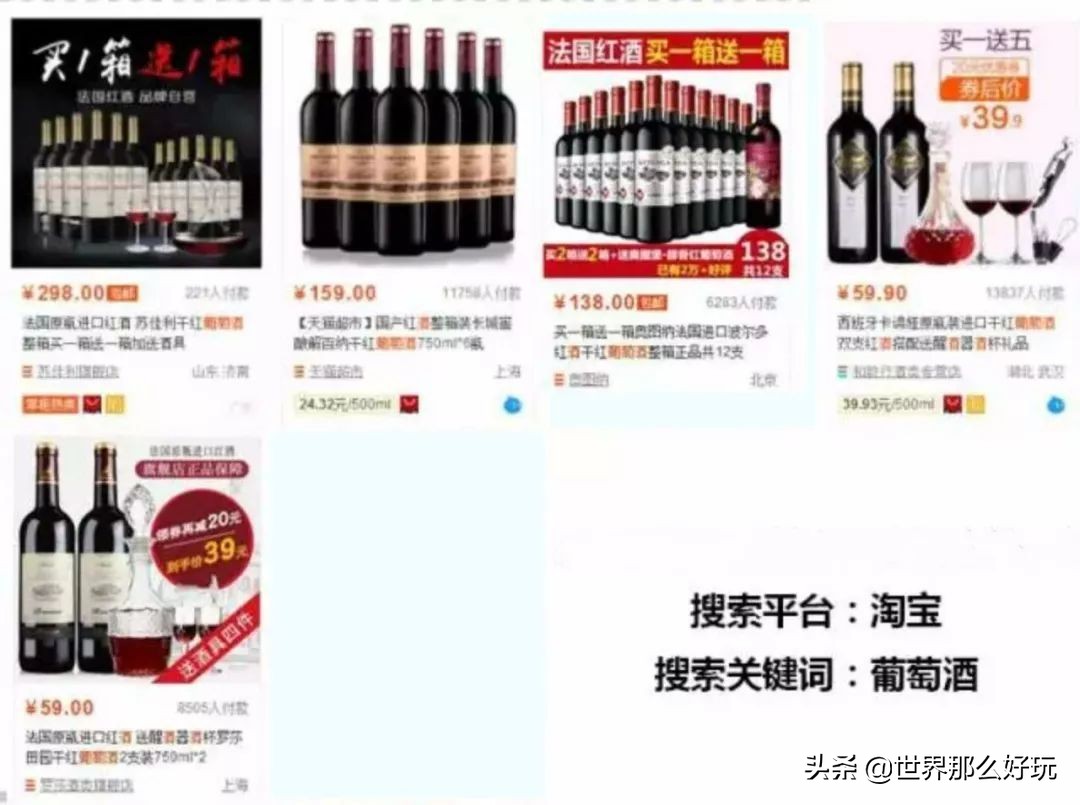 淘宝上卖的葡萄酒是真的吗安全吗,淘宝现在有假酒吗