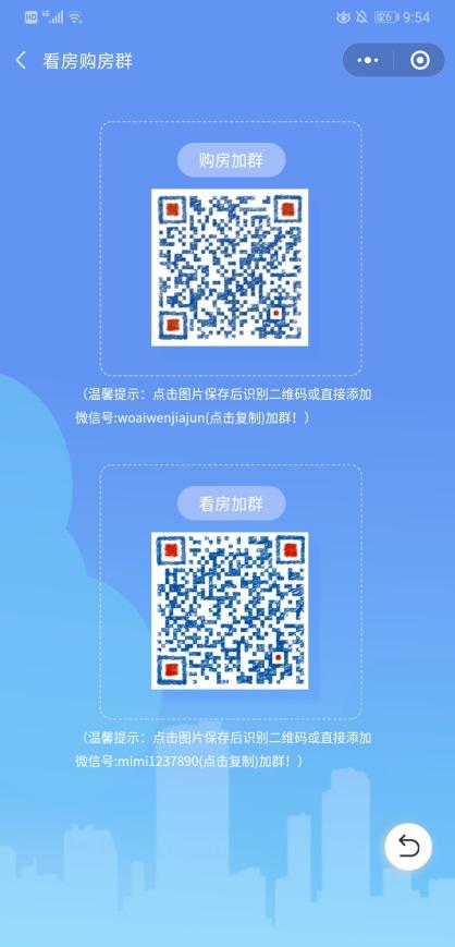 杭州买房小程序,杭州房产小程序推荐