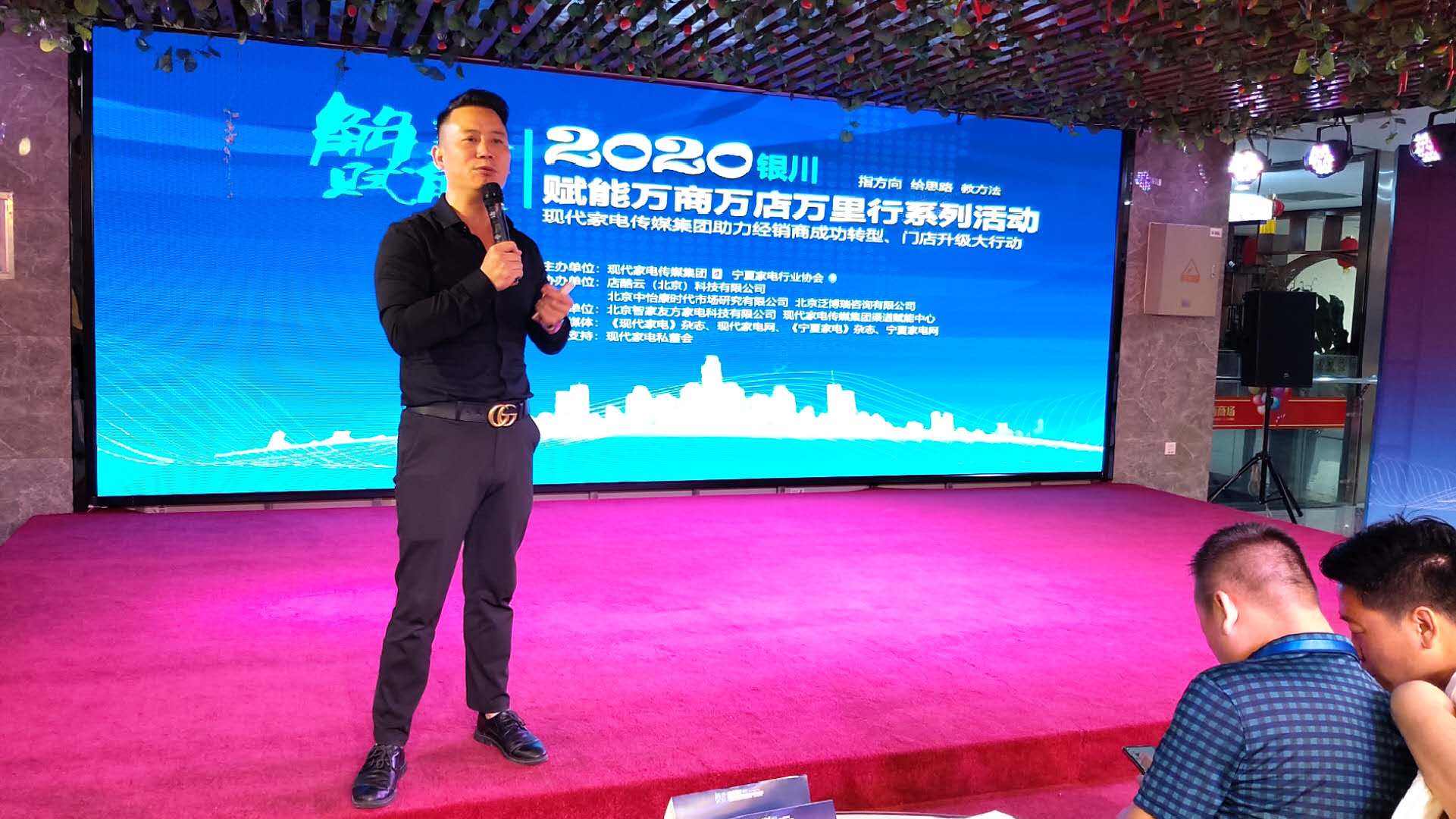 走进宁夏家电业“2020赋能万商万店万里行系列活动”银川站圆满结束