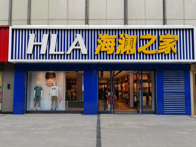 海澜之家亲身体验,海澜之家的品牌体验