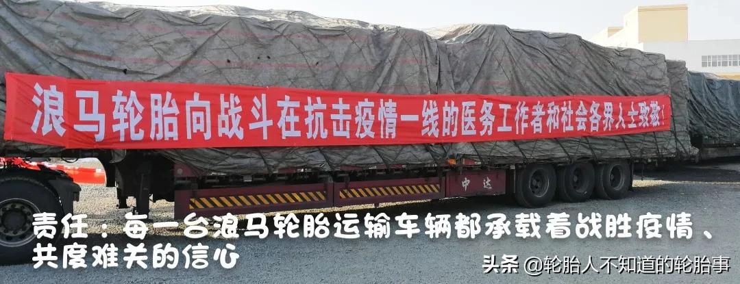 朝阳浪马轮胎地址,辽宁朝阳浪马轮胎有限公司