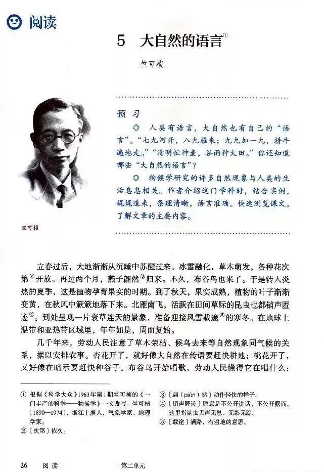 语文课本八年级下册浙教版电子书,八年级下册语文七彩课堂电子课本