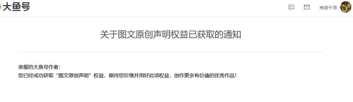 企鹅号图文原创审核要多久,企鹅号怎么开通原创图文