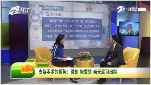 心脏支架将被新技术取代,支架国外淘汰了吗