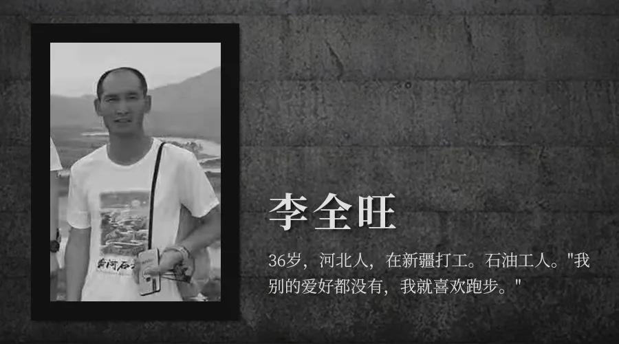 白银越野赛全部21位逝者的故事,白银越野赛21位遇难者的故事