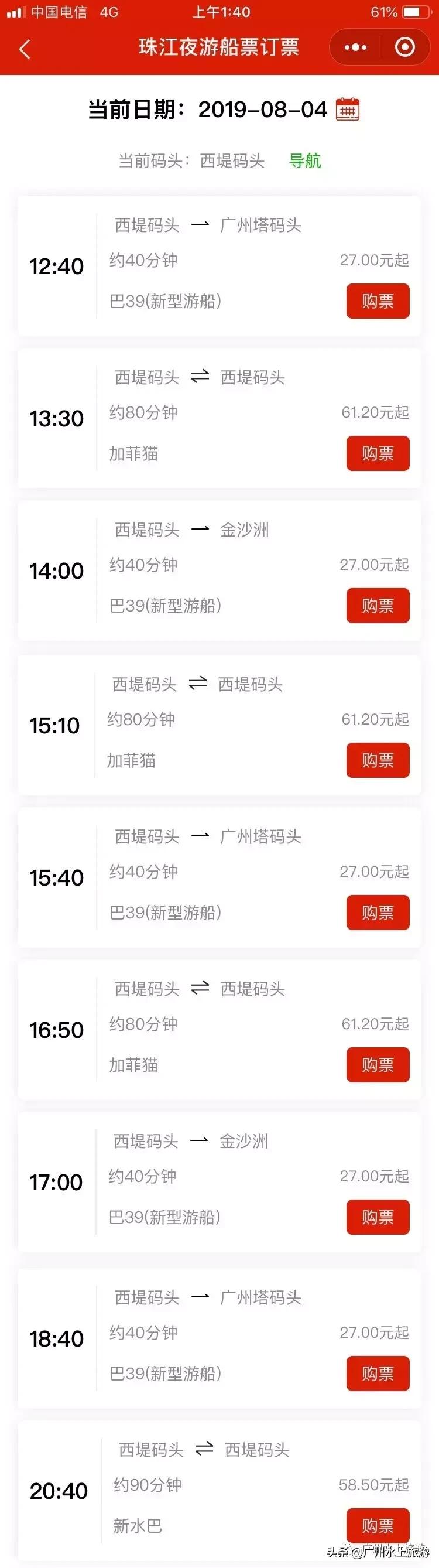 珠江夜游拍照攻略,珠江夜游自驾攻略