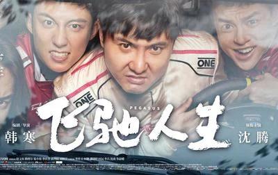 2021年国产电影排行榜前十名喜剧,豆瓣评分9.5以上的电影国产喜剧