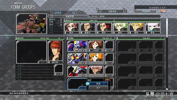 sd高达g世纪火线纵横全机体介绍,sd高达g世纪火线纵横强袭自由高达