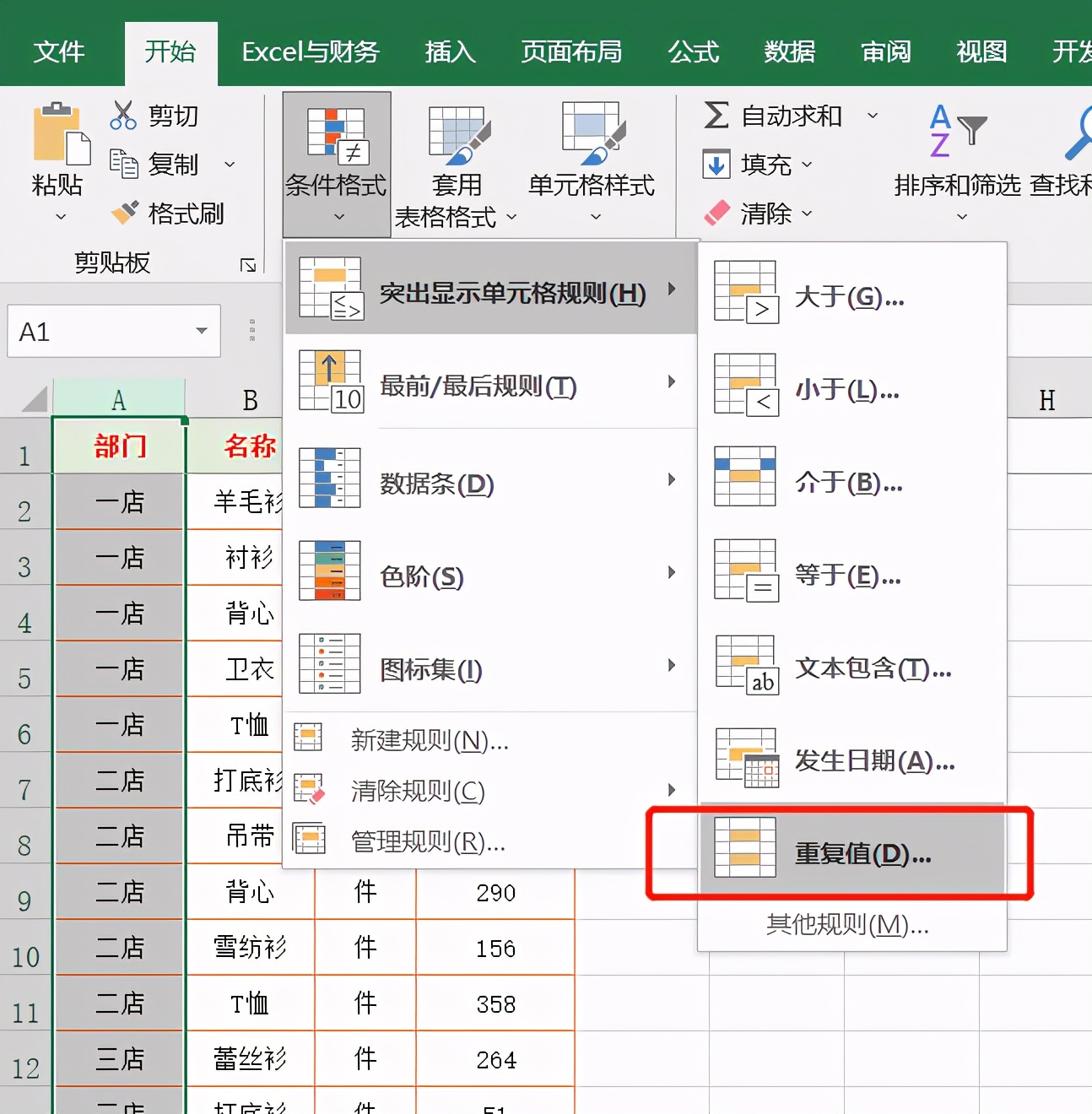 新手必学excel表格操作大全,excel100个常用表格技巧