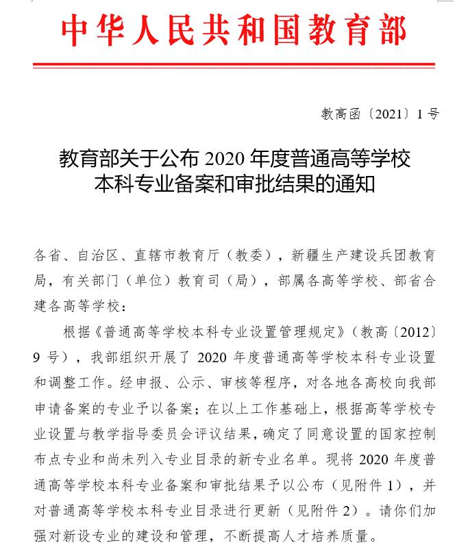 常州市本科大学名单,常州所有本科院校