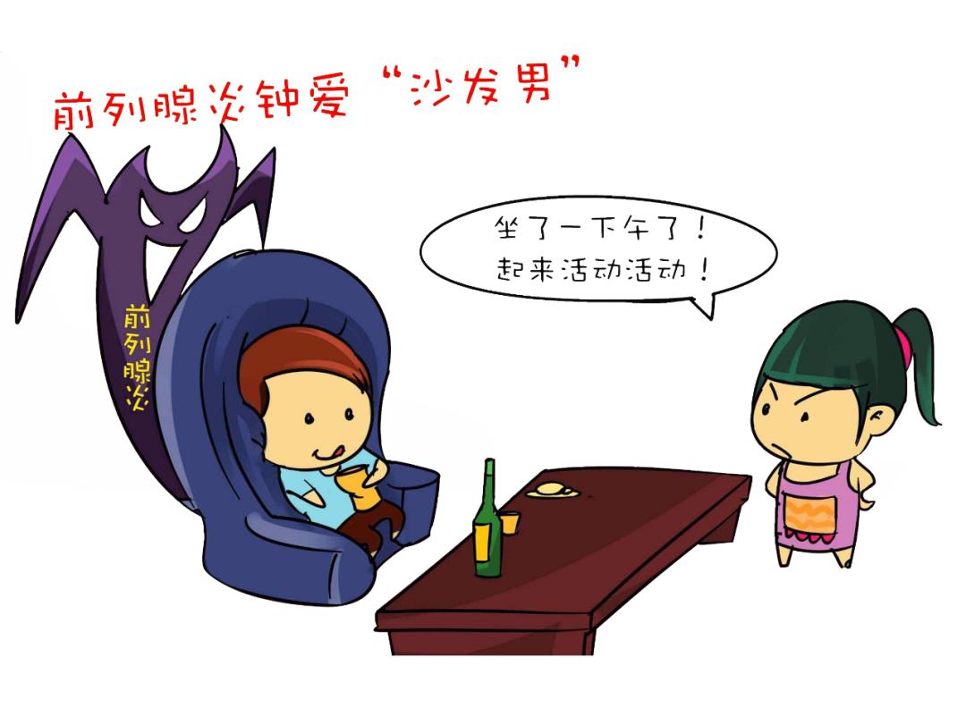 前列腺增生怎么改善或者预防,年轻人前列腺结石的预防方法