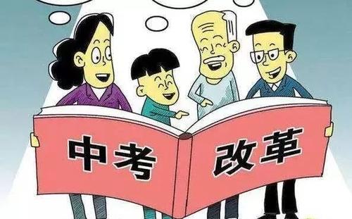 长沙中考改革取消直升生，指标生、特长生、推荐生还会远吗？