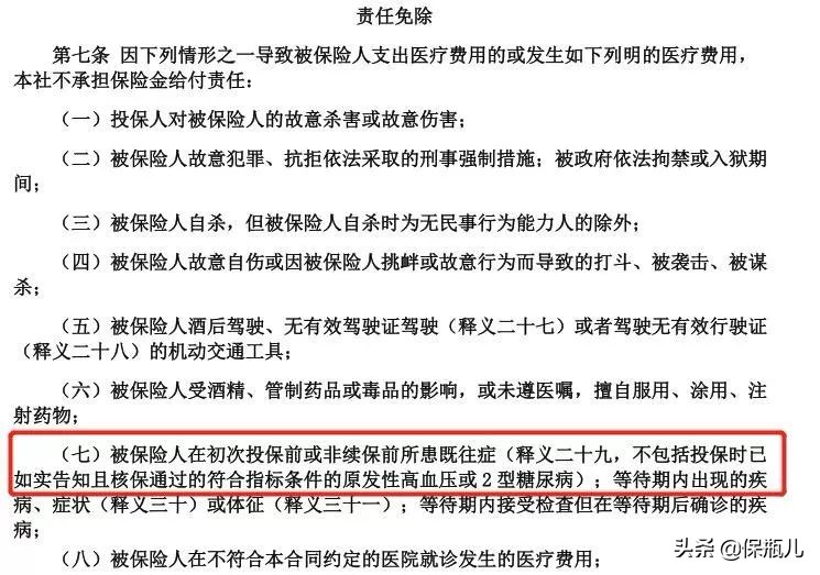 乙肝小三阳可以买的百万医疗险,中国人保百万医疗险有乙肝能买吗