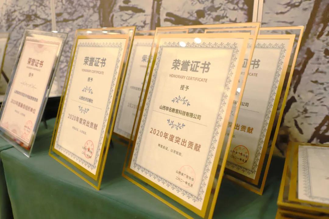 山西广告协会会员名单,山西省广告协会开会必须去吗