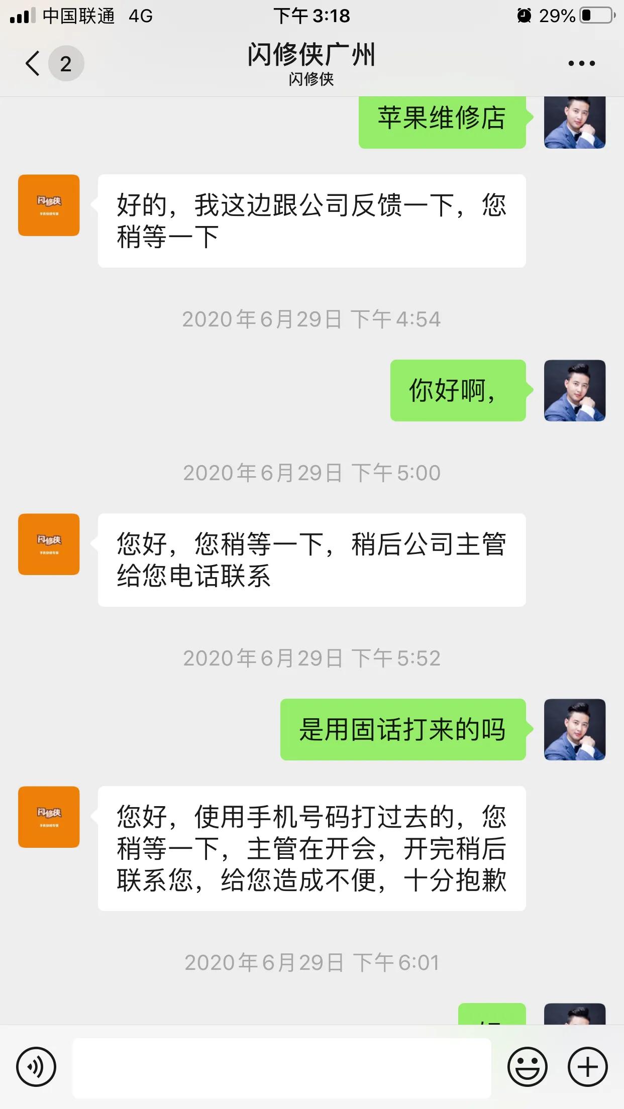 闪修侠上门换电池,闪修侠的大容量电池