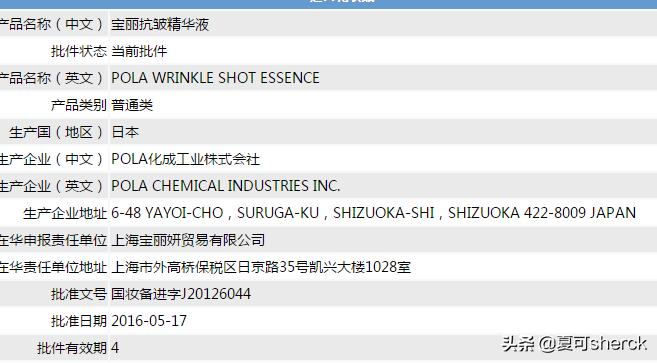 夏可叔叔扒产品防晒,pola抗皱精华日本专柜
