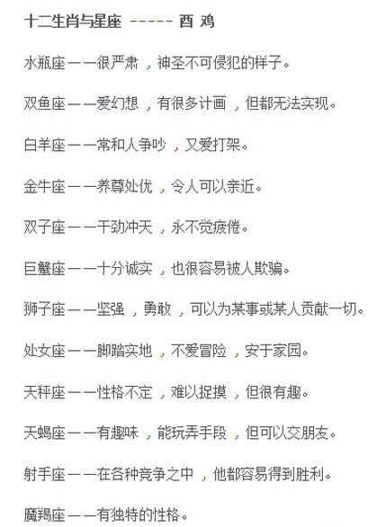 十二星座和生肖运势一样吗,当十二星座遇上鬼