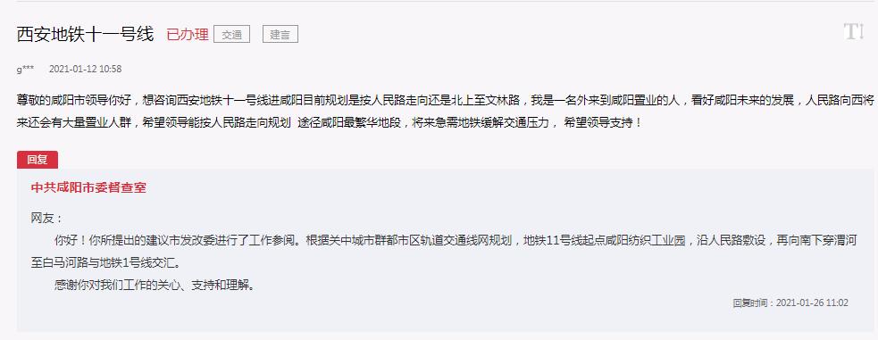 西安地铁一号线最终通到咸阳哪里,西安地铁11号线2023咸阳段