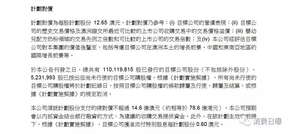蒙牛投资贝拉米奶粉公司,蒙牛贝拉米收购商