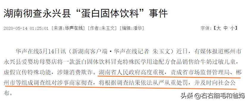 假奶粉是哪个牌子,假奶粉可以追溯到产品源吗