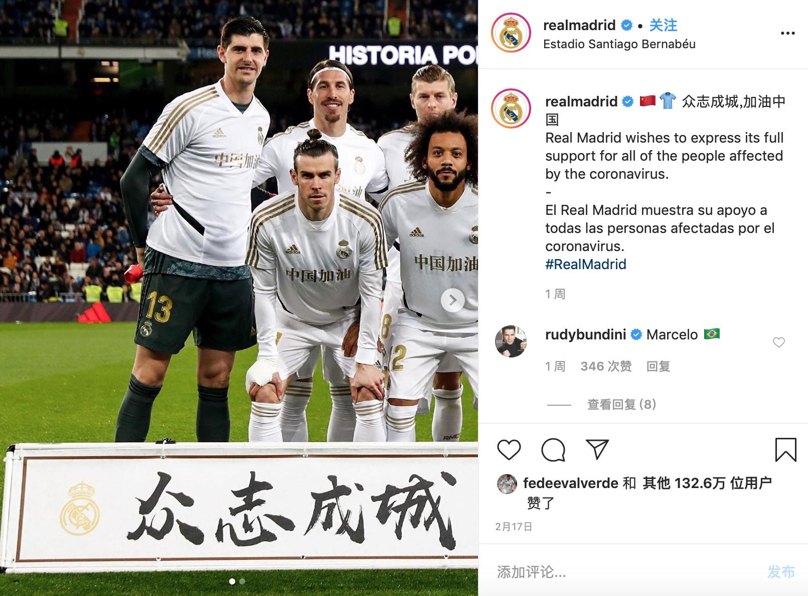 足球也有温度！独家盘点那些为中国送上祝福的“他们”