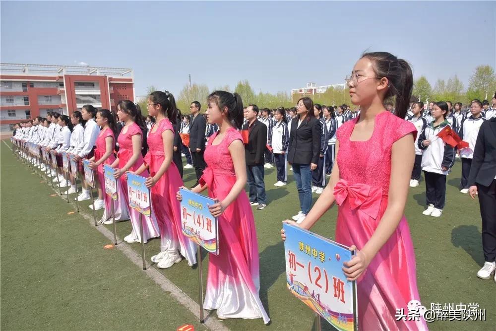 【崤函风采】陕州中学2021年春季师生运动会圆满举行