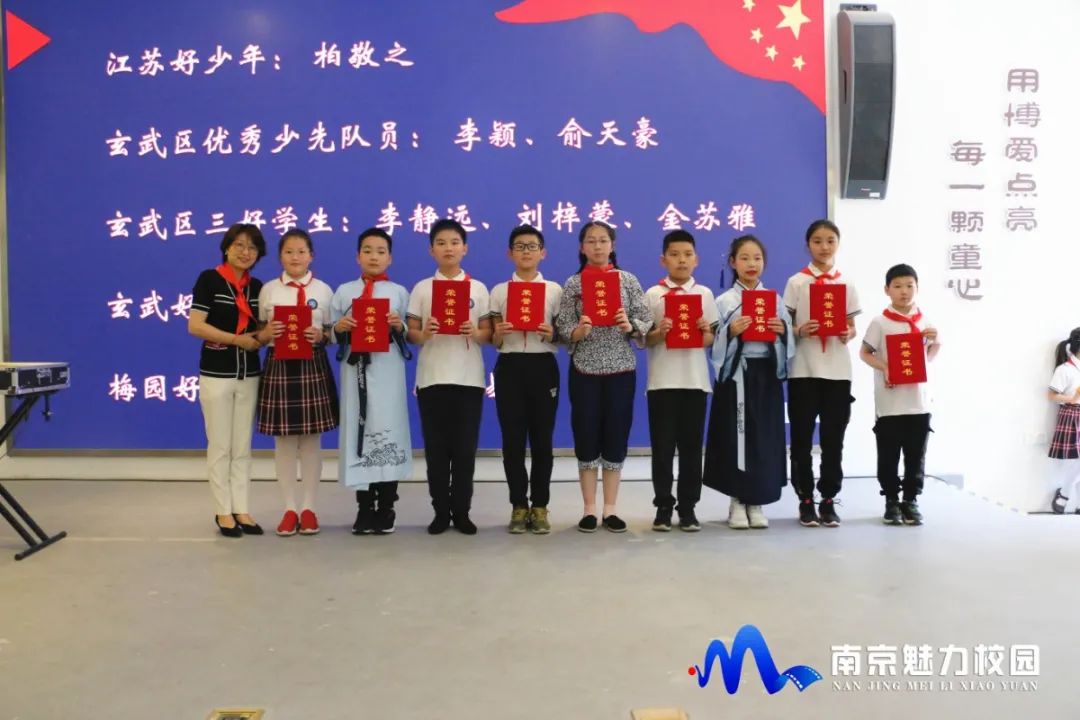 南京市逸仙小学新闻,武汉光谷二十八小学六一表彰大会
