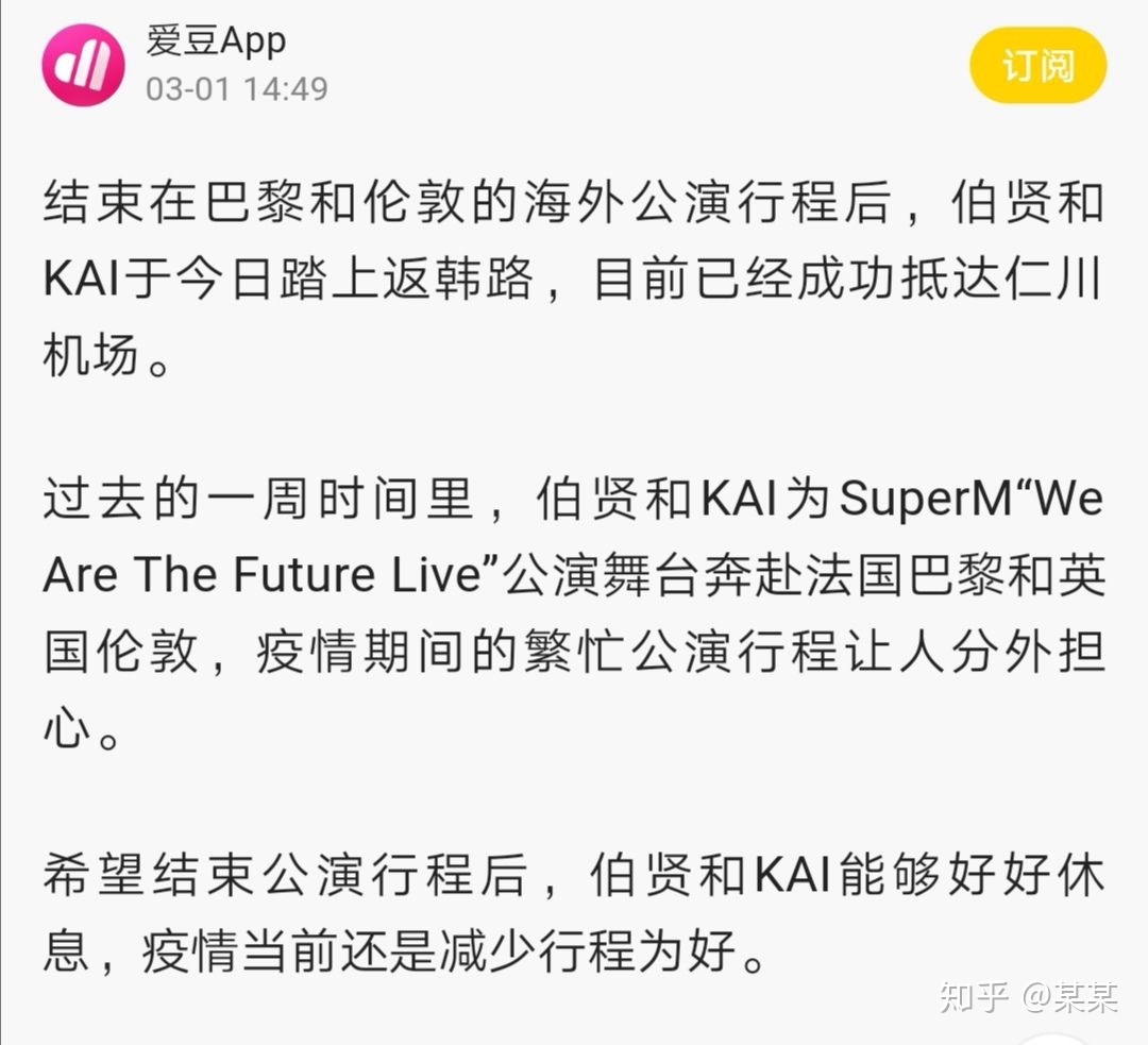 为什么这次中国肺炎exo没有捐款甚至发声？别道德绑架了！