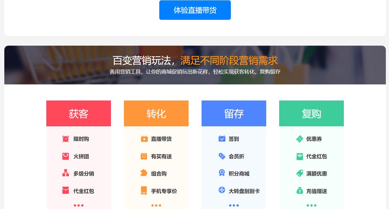 520@包世界邀请你一起开启线上销售