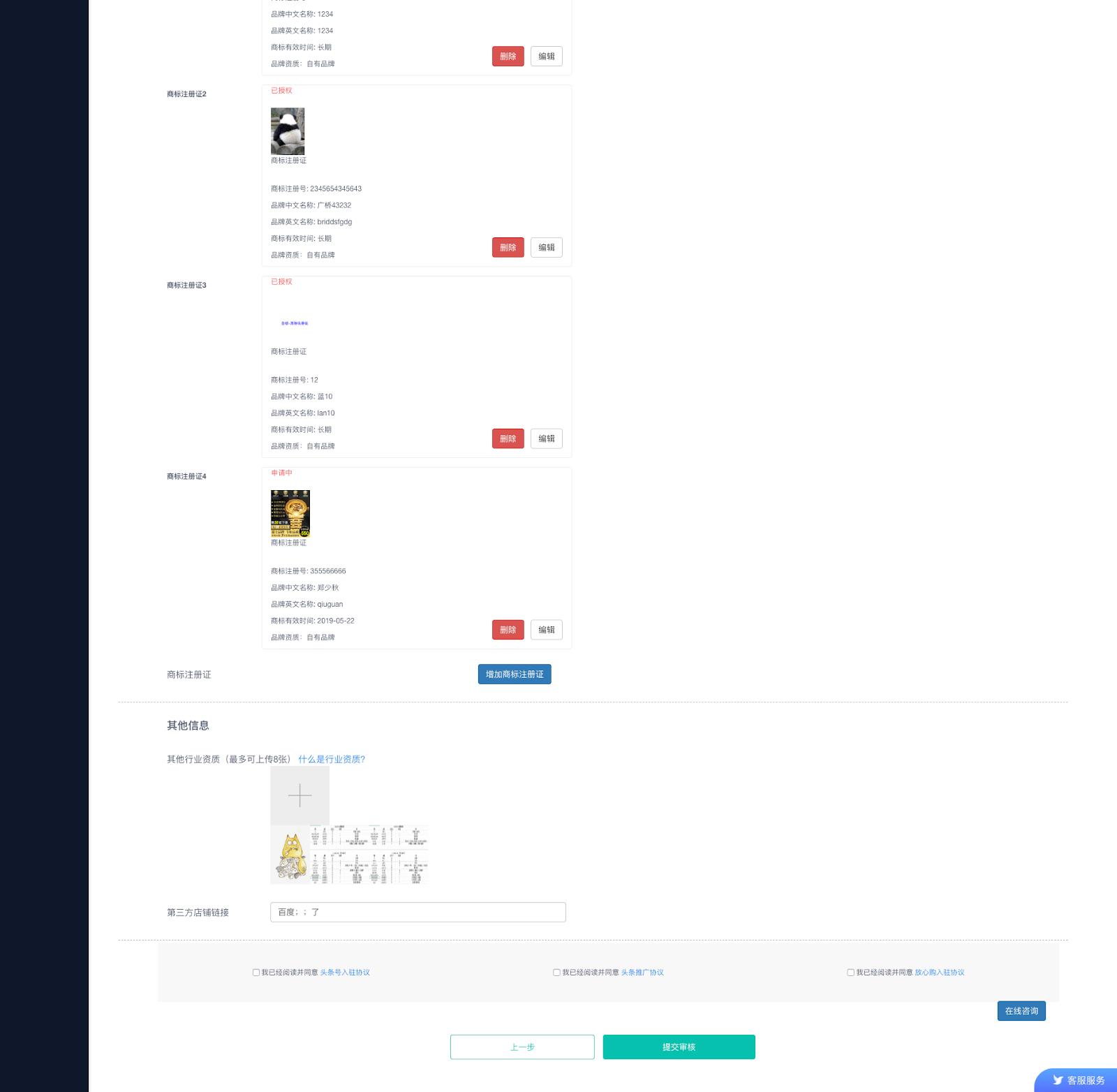 头条小店企业入驻费用,头条小店卖衣服怎么入驻