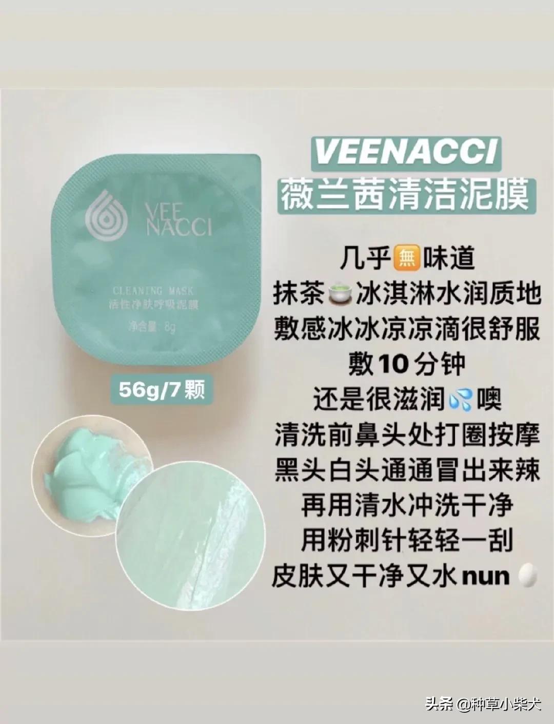 小布丁清洁面膜真实测评,7款自用涂抹式面膜