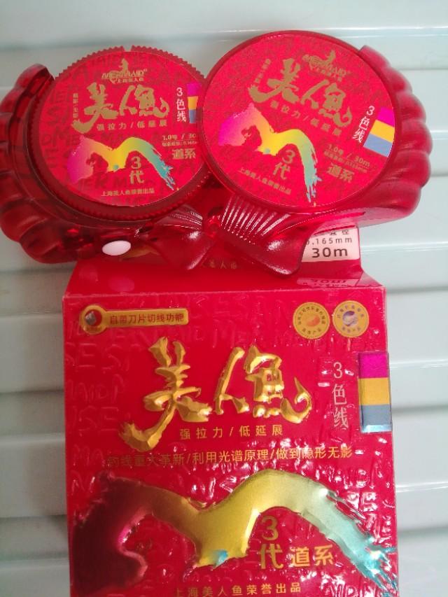 美人鱼三代测试,美人鱼三代成品渔线