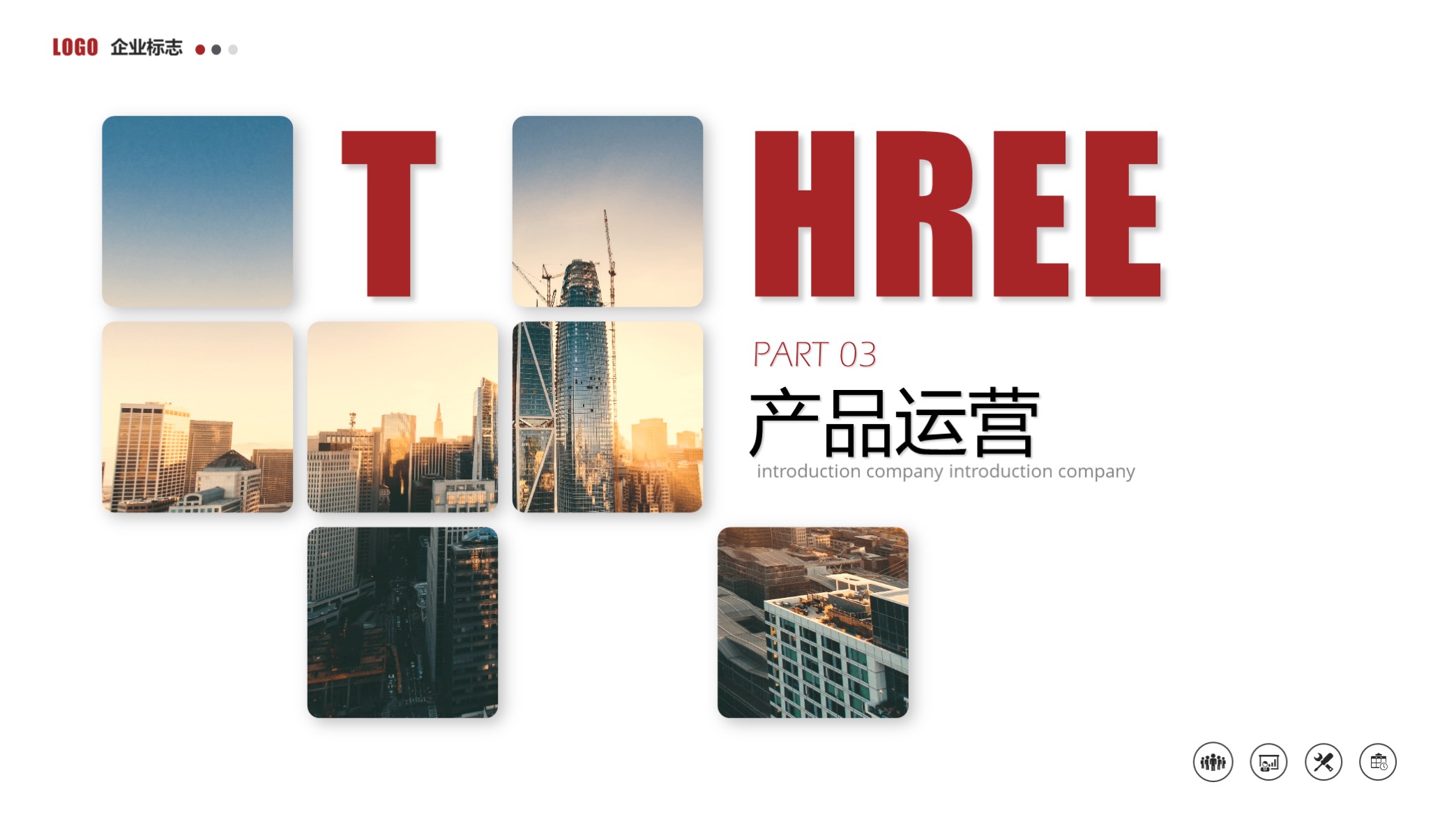 精美企业公司介绍宣传ppt模板,蓝色简约公司介绍企业简介ppt模板