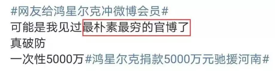 这一次，是鸿星尔克扛起了国潮大旗|深论