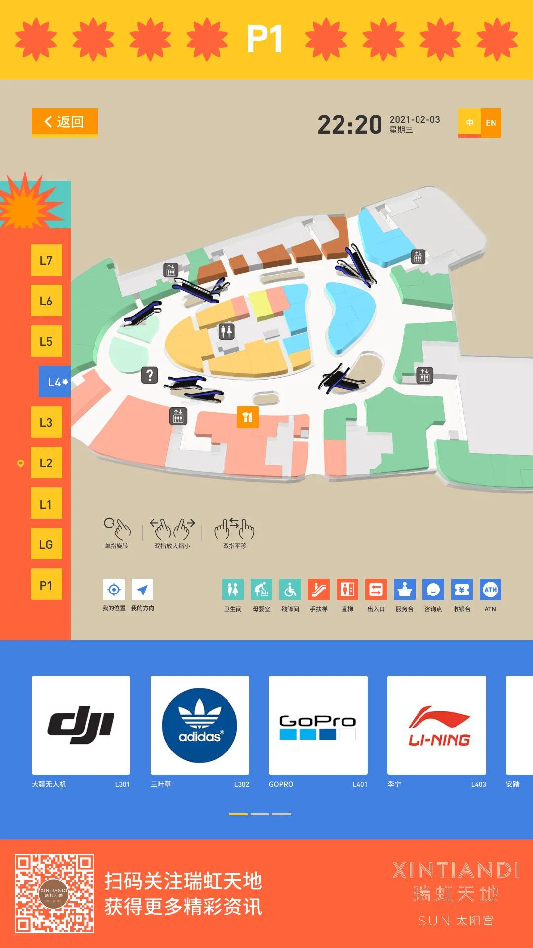 千目科技智能导视台,千目智能