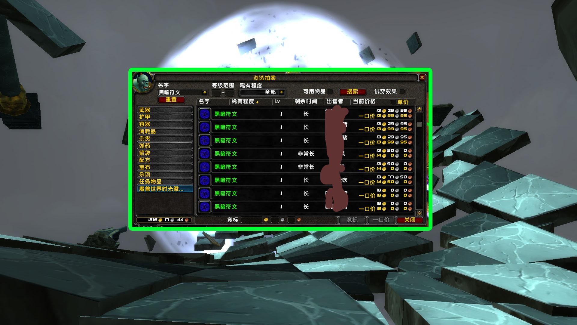 魔兽世界tbc各阶段攻略,魔兽世界tbc末期赚金方法