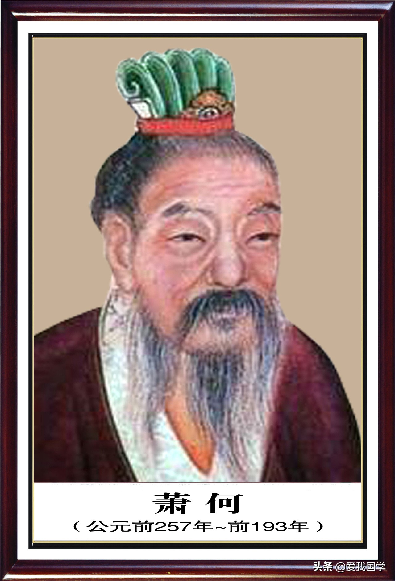 汉书萧何传原文及译文注释,汉书萧何传翻译