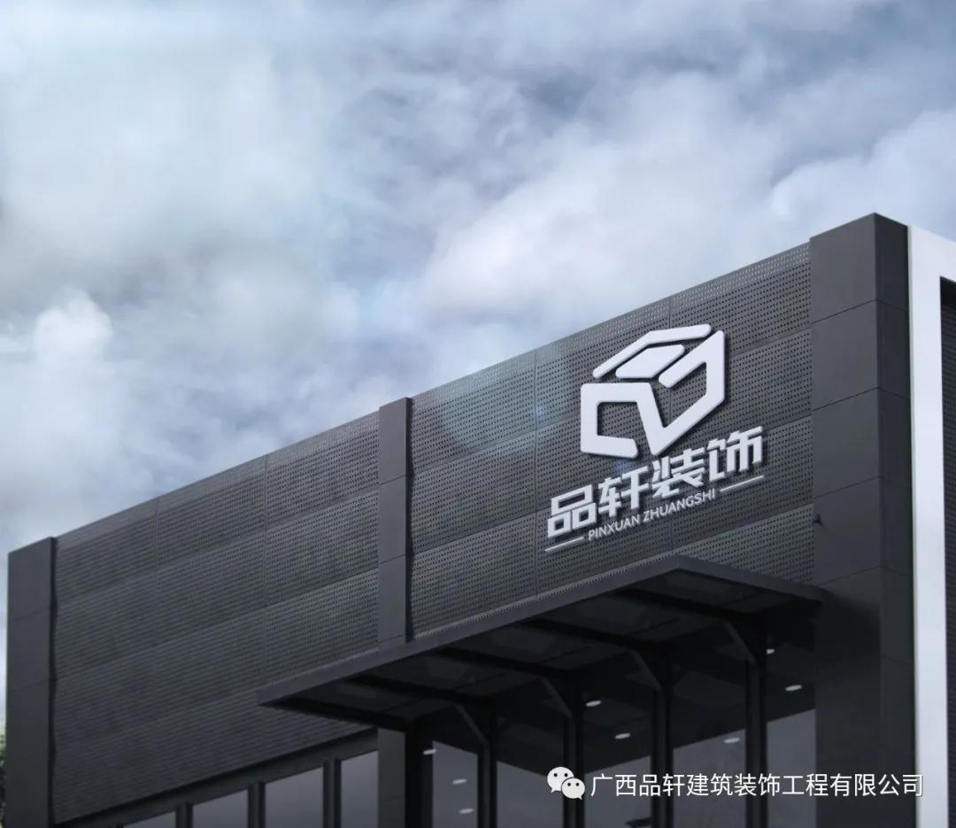 聚焦时尚，打磨匠心，广西品轩装饰的极致探索