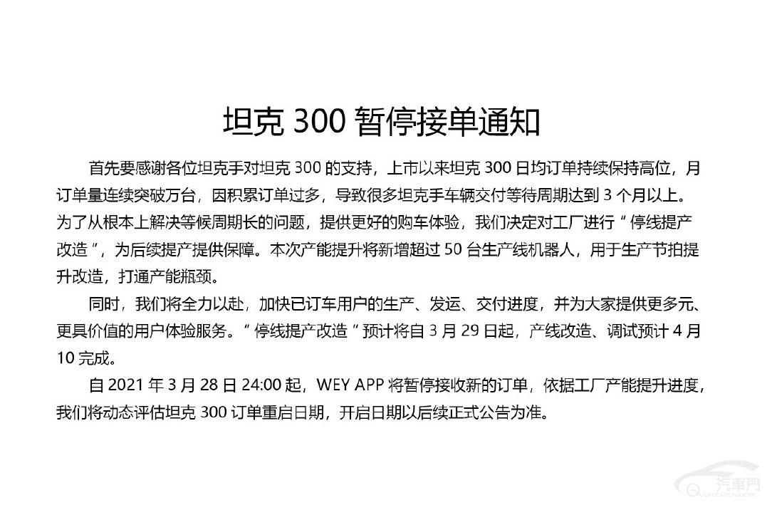 订单加价两万？30万的赛博版坦克300真的香吗？