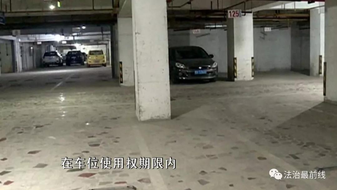 买了车位但剩余未售车位被转让了,小区车位卖完了也租不到