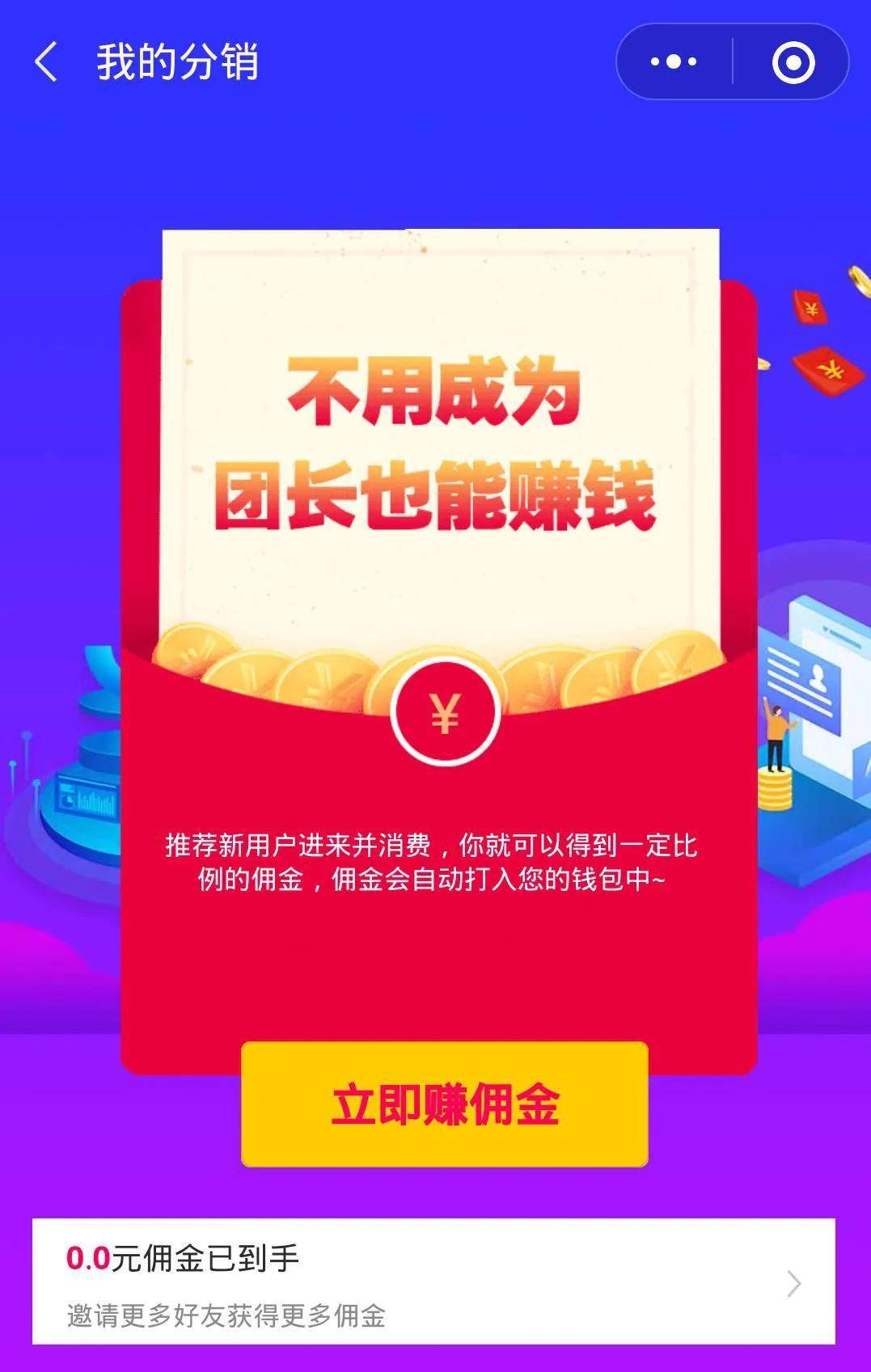 社区团购获客成本,社区团购地推获客