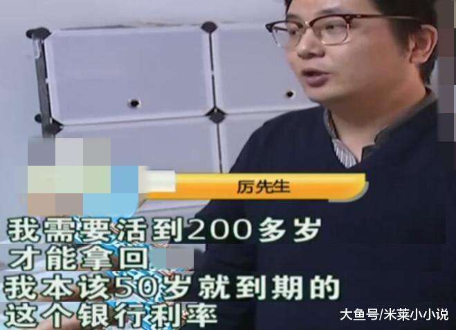 男子买两千多万保险保险公司拒赔,花20万买保险竟要99岁才能取