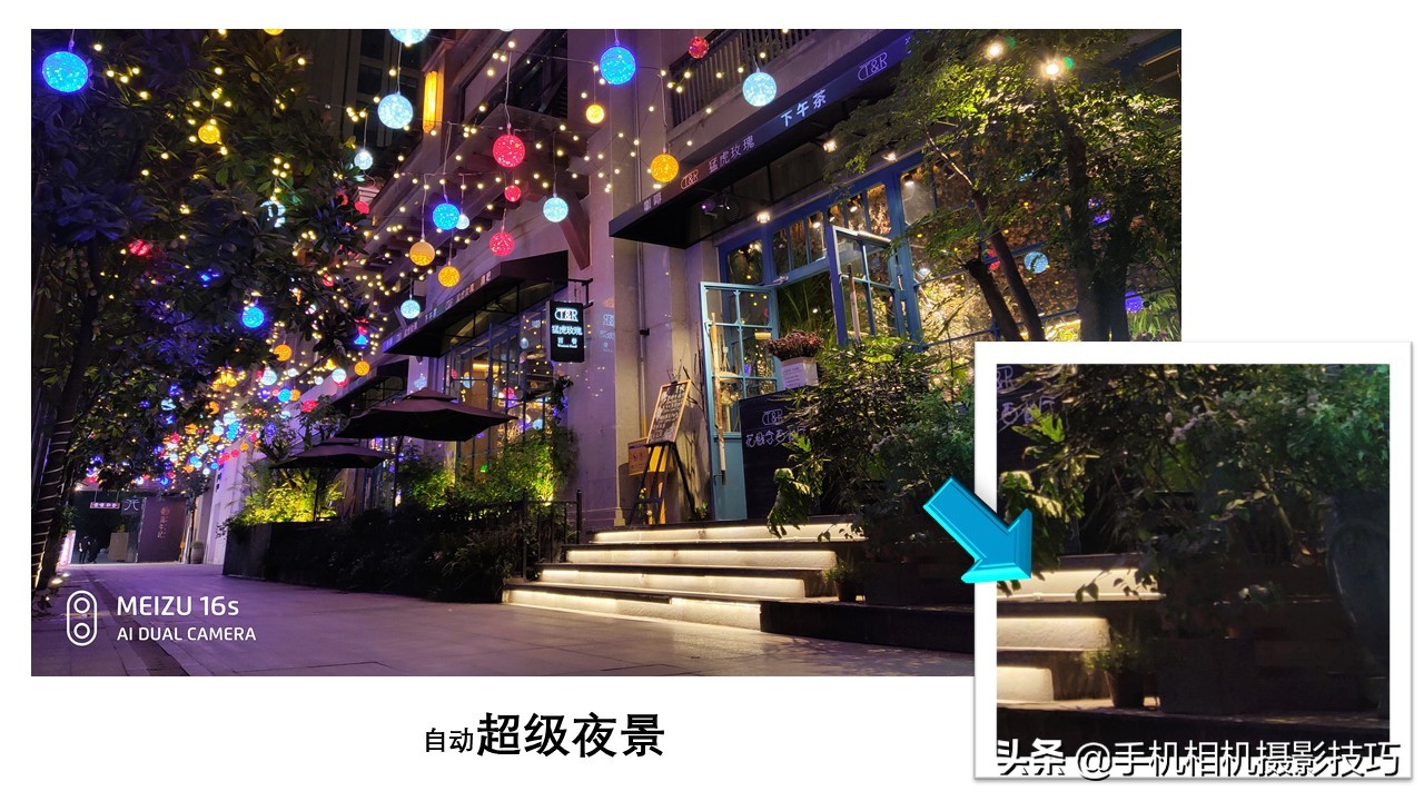 魅族16s拍照技巧,魅族16s拍照