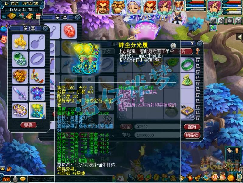 梦幻西游渔岛服战阵容,梦幻西游渔岛服战最强阵容