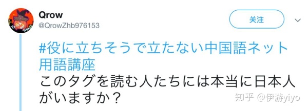 日本网友评论中国人搞笑日语,日本网友网暴解说在日本走红