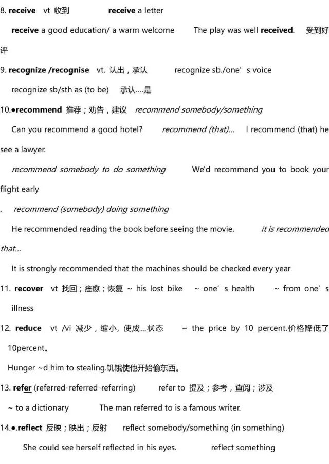 高考复习资料2024推荐基础知识,高考复习资料全科2024推荐