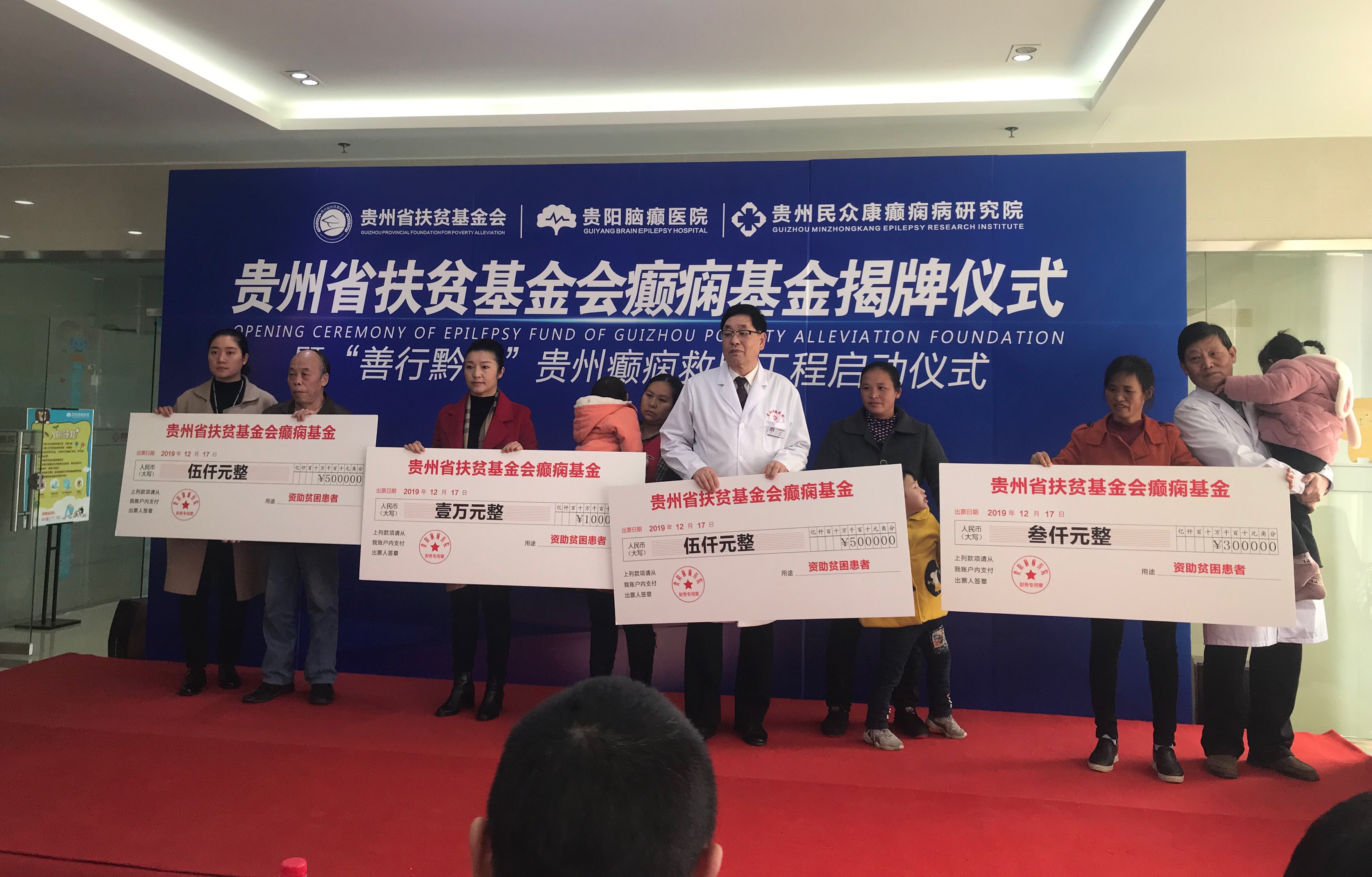 国家癫痫疾病救助基金会,癫痫有扶贫优惠政策吗